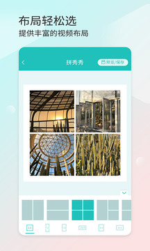 拼秀秀截圖
