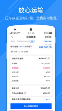 福佑好運截圖