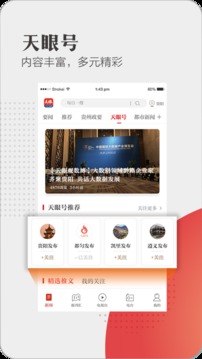 今貴州截圖