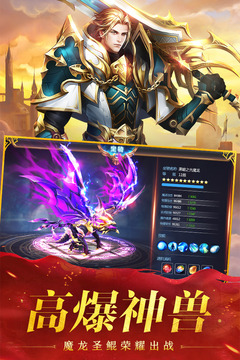 奇跡之劍截圖