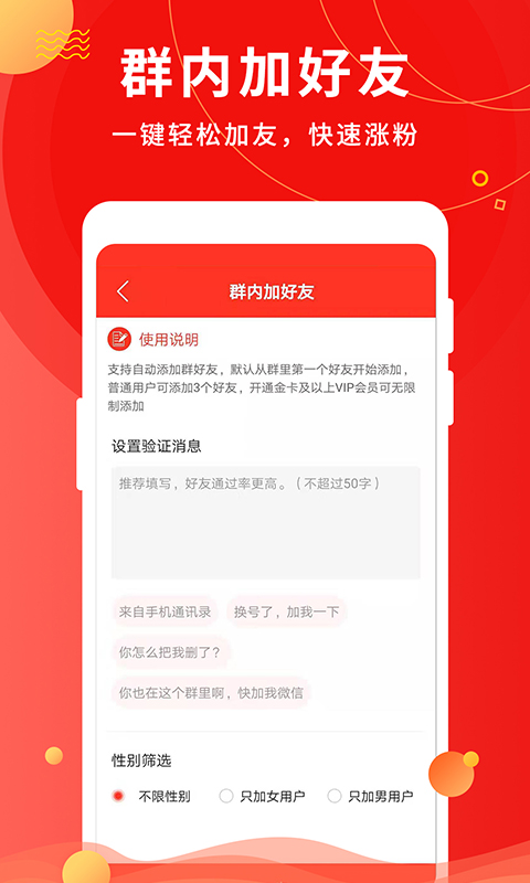 微粉助手v1.1.9截图5