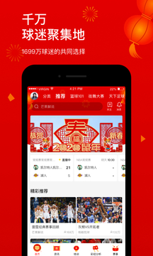 企鵝體育截圖