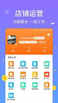 合眾商戶版截圖