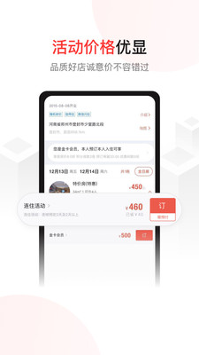 AA旅行截圖預覽