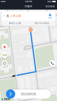 网路聚合司机端截图1