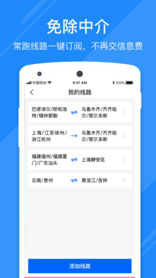 福佑好运v5.0.3截图2