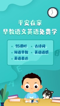 常青藤爸爸截圖