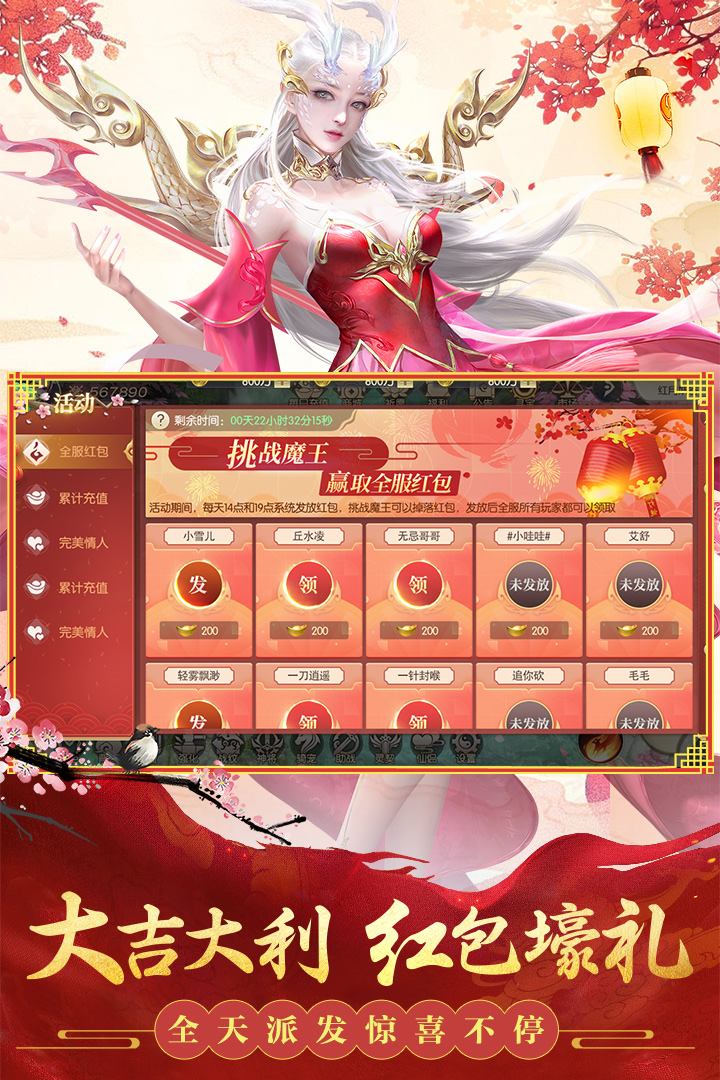 劍玲瓏截圖預(yù)覽