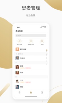 良醫(yī)在線截圖