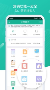 熊貓系統(tǒng)截圖