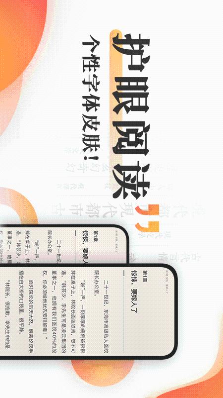 宜搜小說截圖預(yù)覽