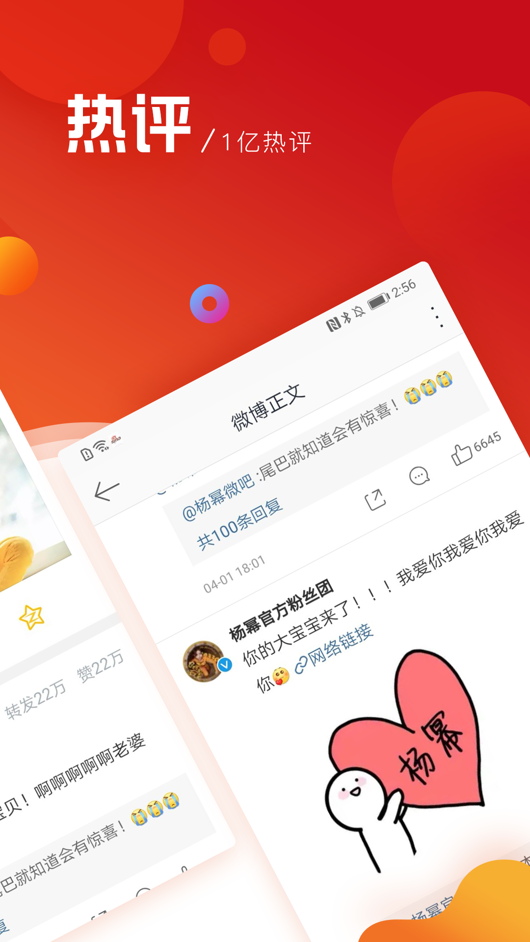 微博极速版v10.2.1截图3