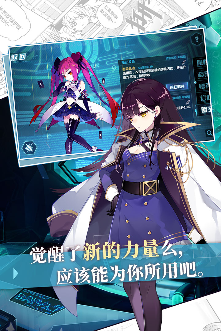 崩壞學(xué)園2截圖預(yù)覽