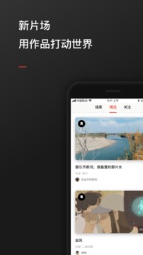 新片場截圖