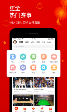 企鵝體育截圖