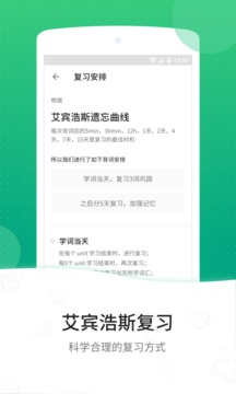 GRE3000詞截圖