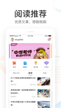 好分?jǐn)?shù)家長(zhǎng)版截圖