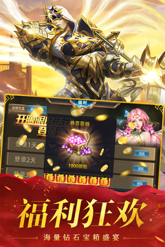 奇跡之劍截圖