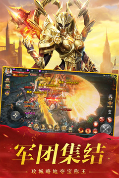 奇跡之劍截圖