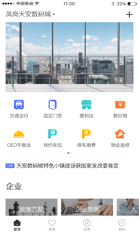 天安汇v3.0.9截图1