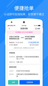 福佑好運截圖