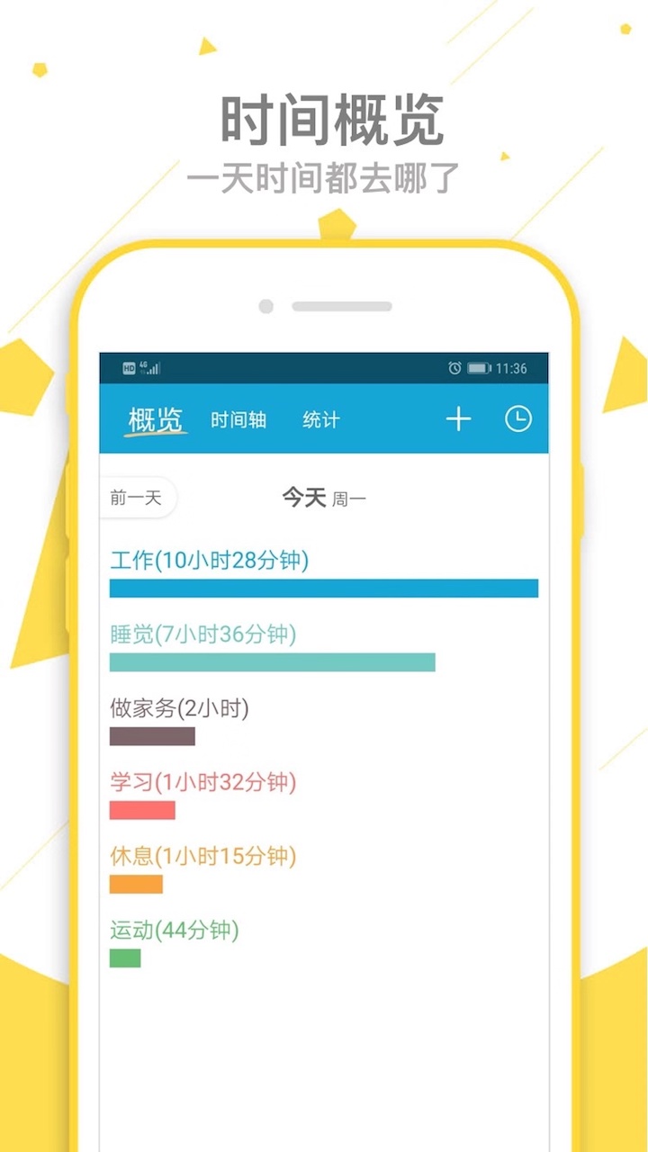 愛時間截圖預覽