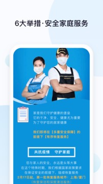 好慷在家截圖