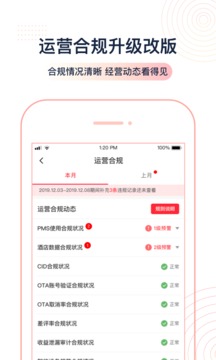 OYO家盟截图
