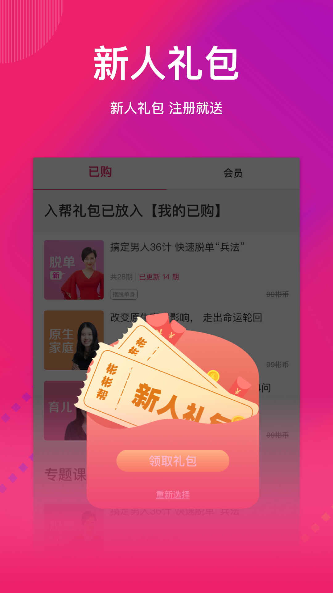 彬彬幫截圖預覽