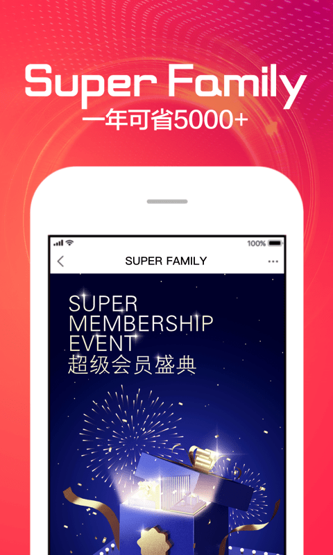 蘇寧易購截圖預(yù)覽