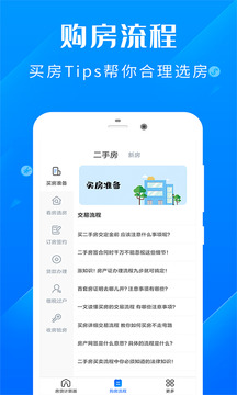 房贷计算器截图