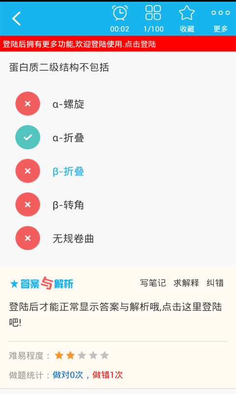 输血技术中级总题库截图1