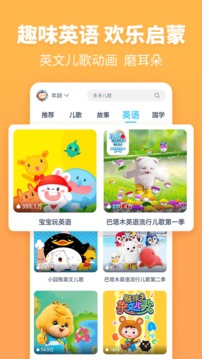 故事多多截圖
