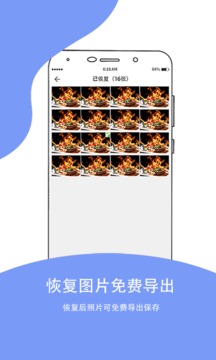 照片恢復大師截圖