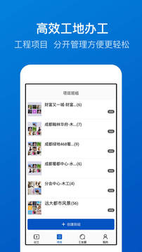 工地考勤截圖