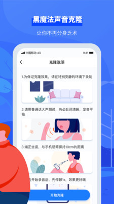 小象来电v3.9.0截图5