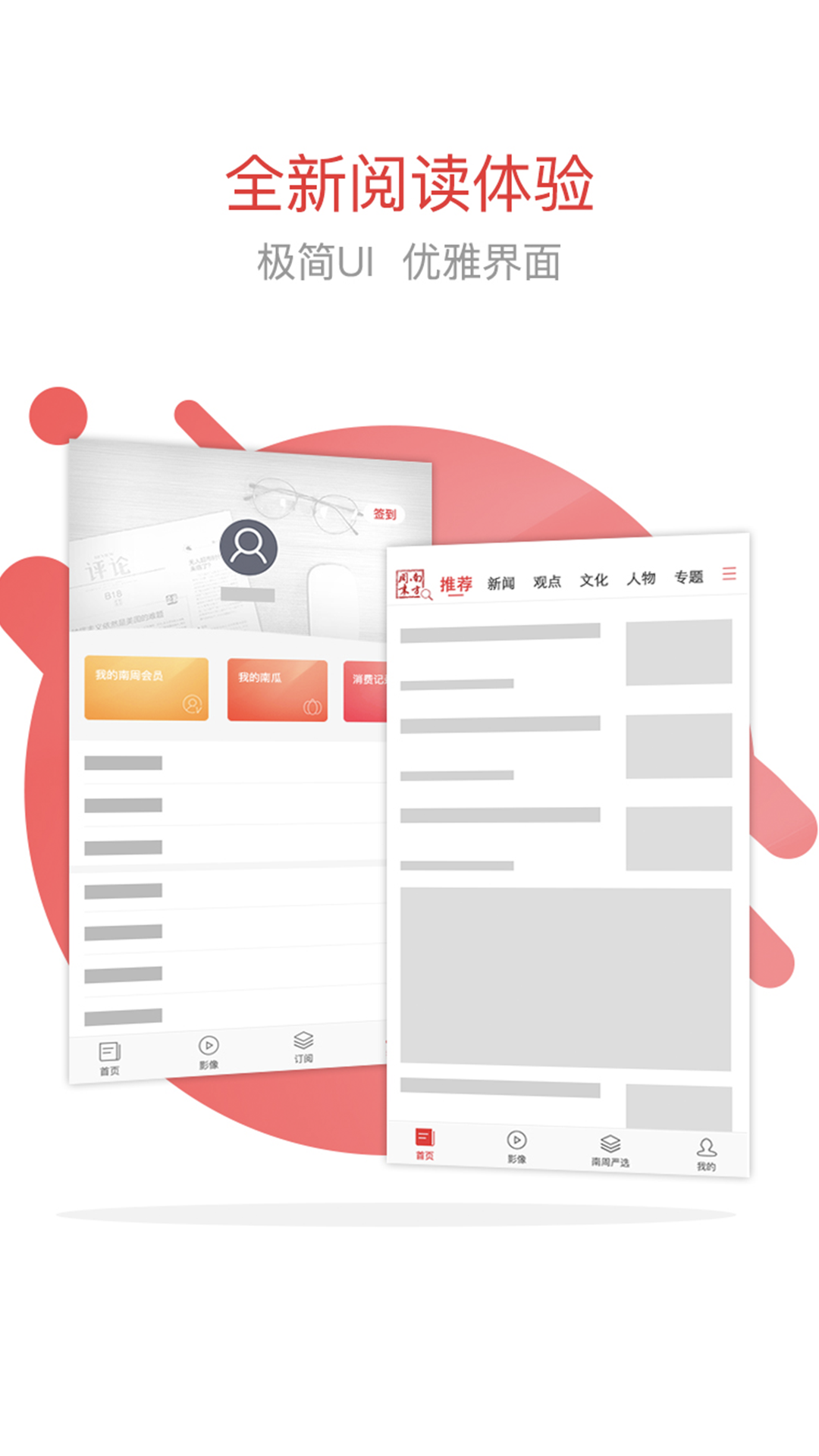 南方周末截圖預覽