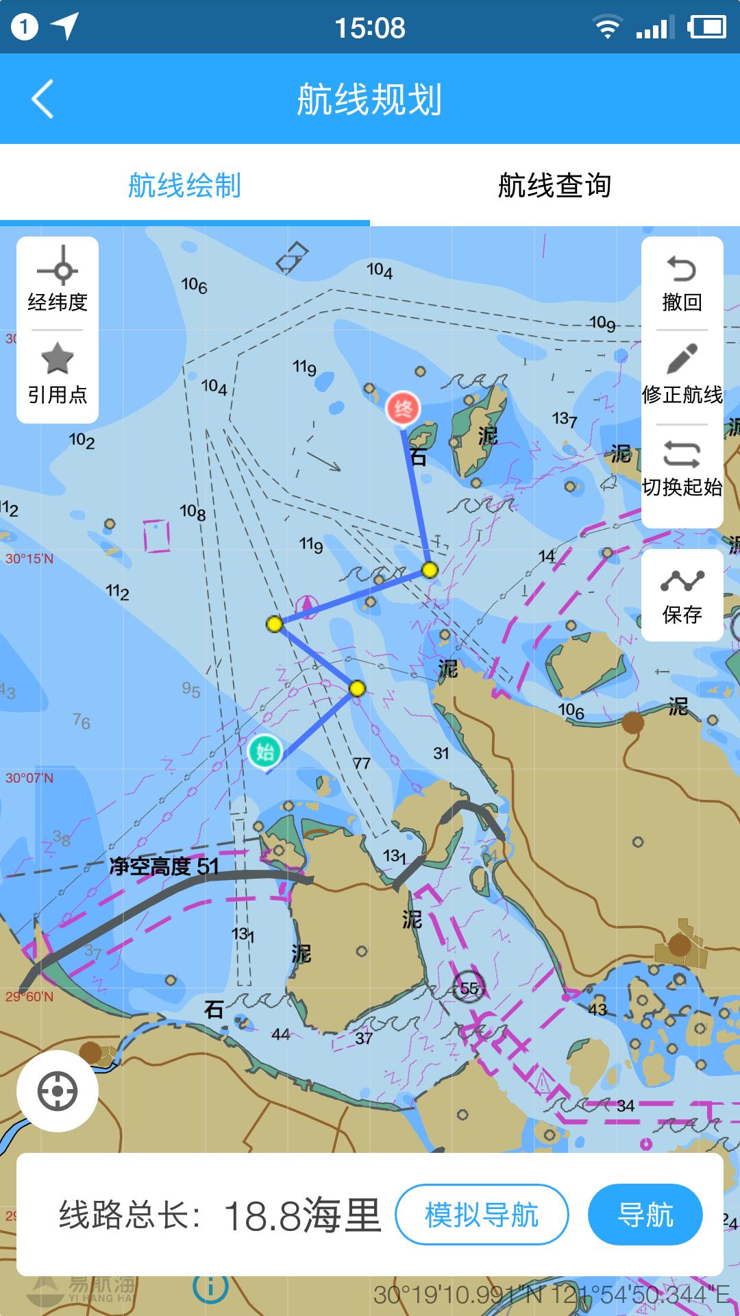 海e行智慧版v1.0.4截图3