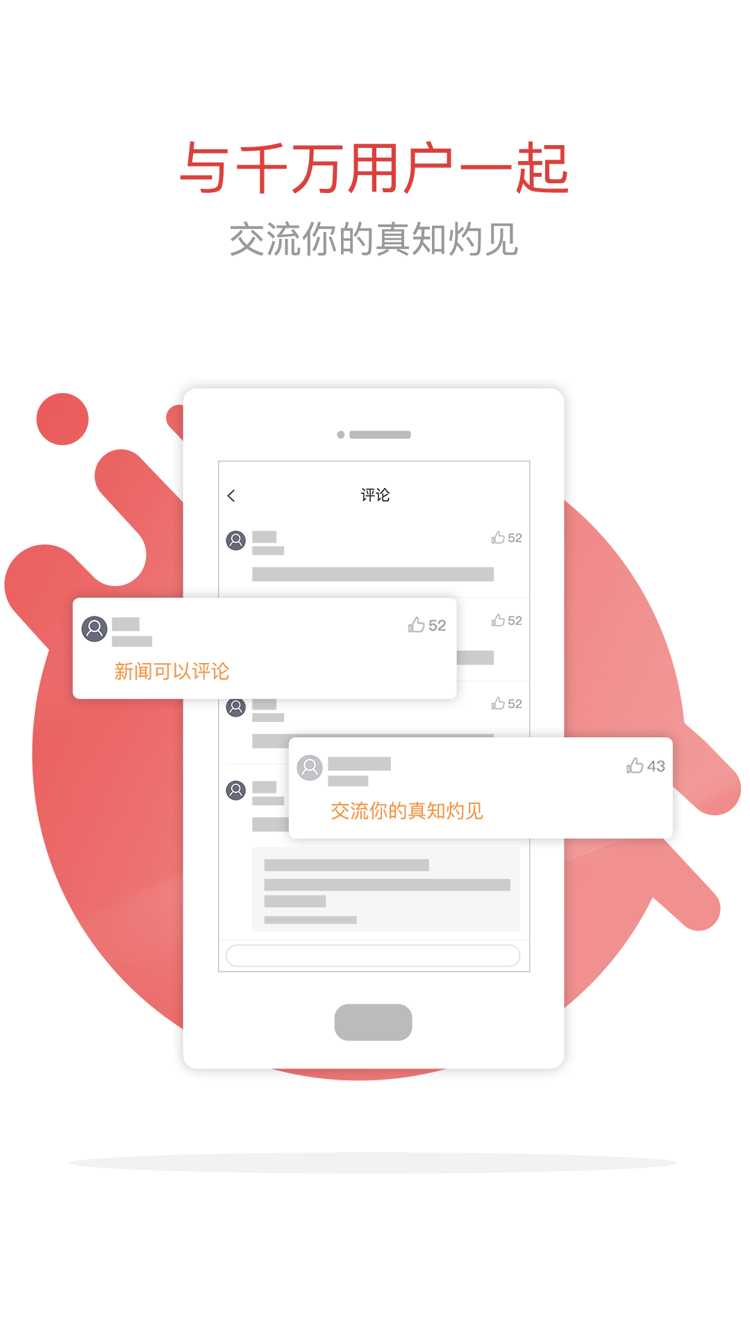 南方周末截圖預覽