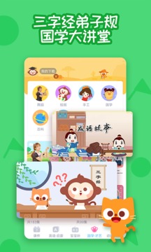 多多早教截圖