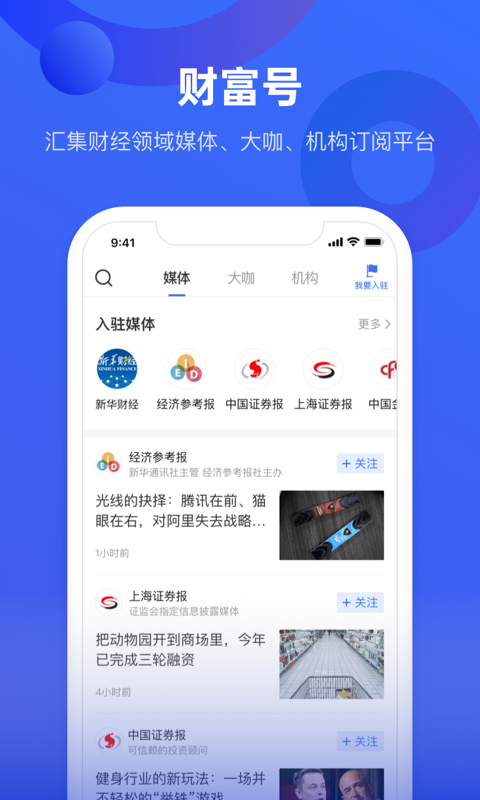 中国财富v2.0.3截图2