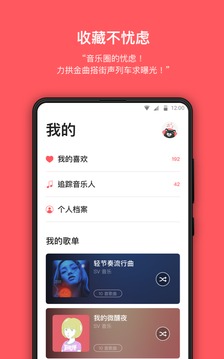 街聲截圖