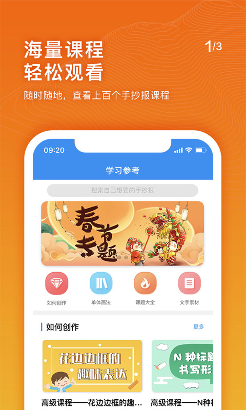 手抄报老师v1.9.1截图1