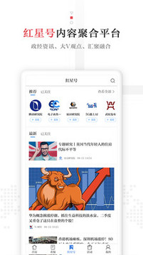 紅星新聞截圖