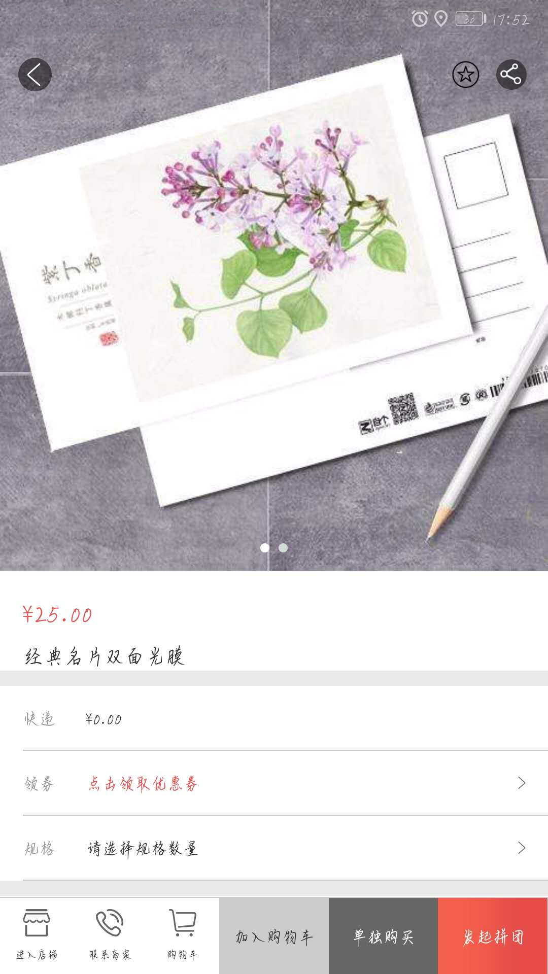 美好印在线快印截图2