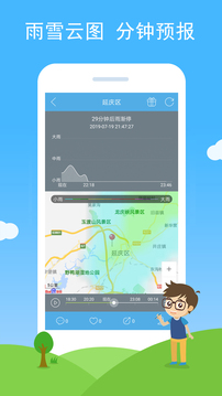 七彩天氣截圖