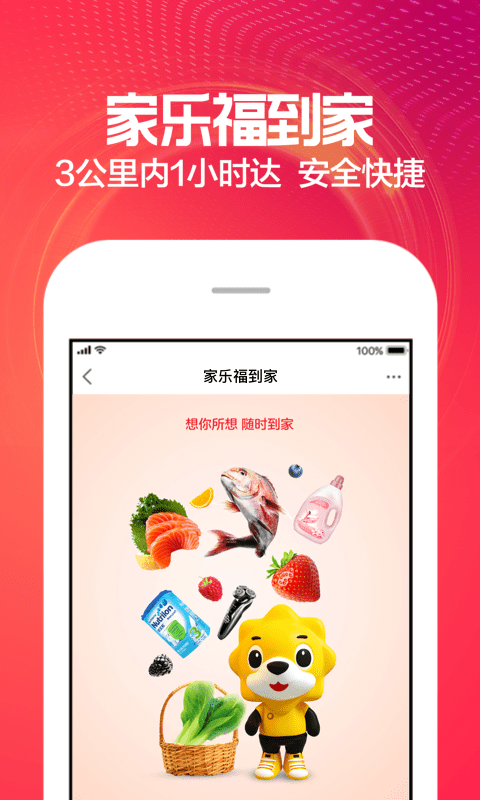 蘇寧易購截圖預(yù)覽