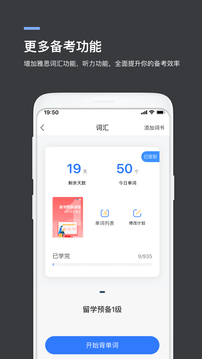 鯨小愛英語截圖