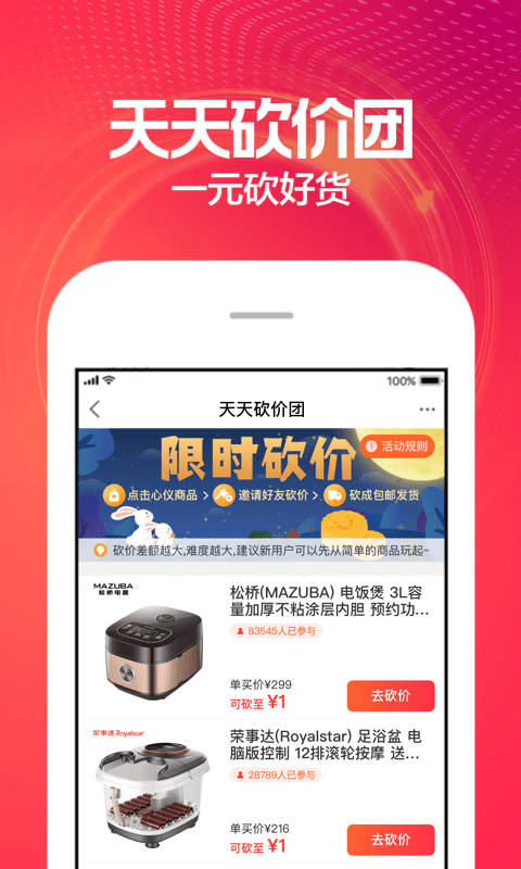 蘇寧易購截圖預(yù)覽