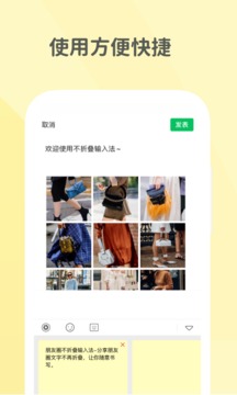 不折疊輸入法截圖